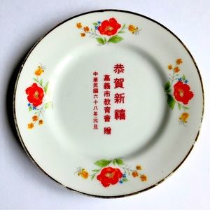 Vintage Commemorative Plate for Taiwanese Teacher Dessert Salad Plate Floral NEW